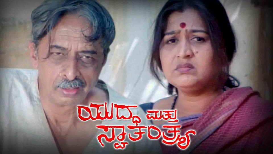 Yuddha Matthu Swathanthrya 2002